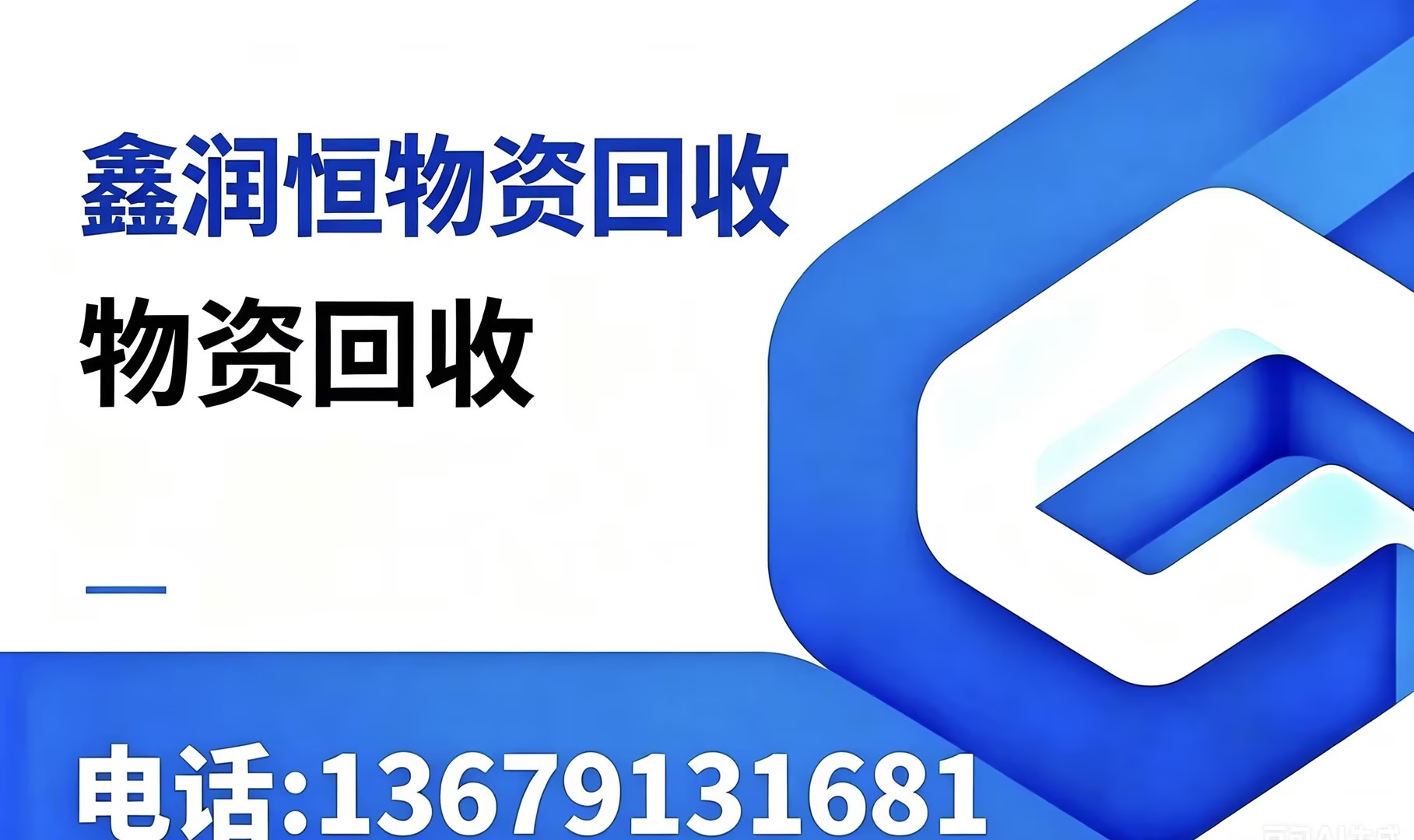 鑫润恒榆林线上分站